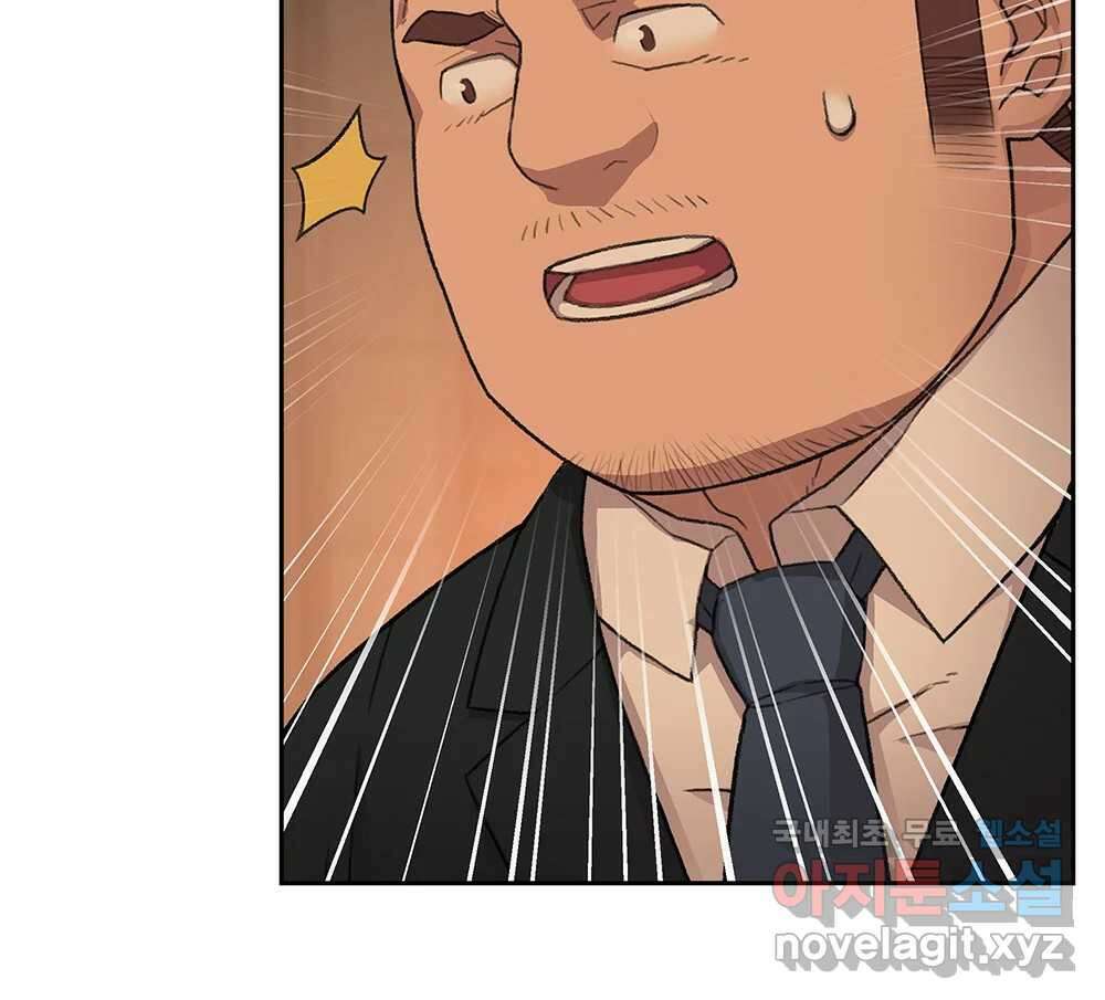 무지개다리 파수꾼 91화 106