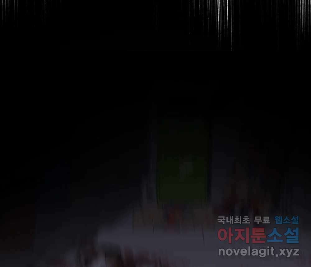 무지개다리 파수꾼 91화 108