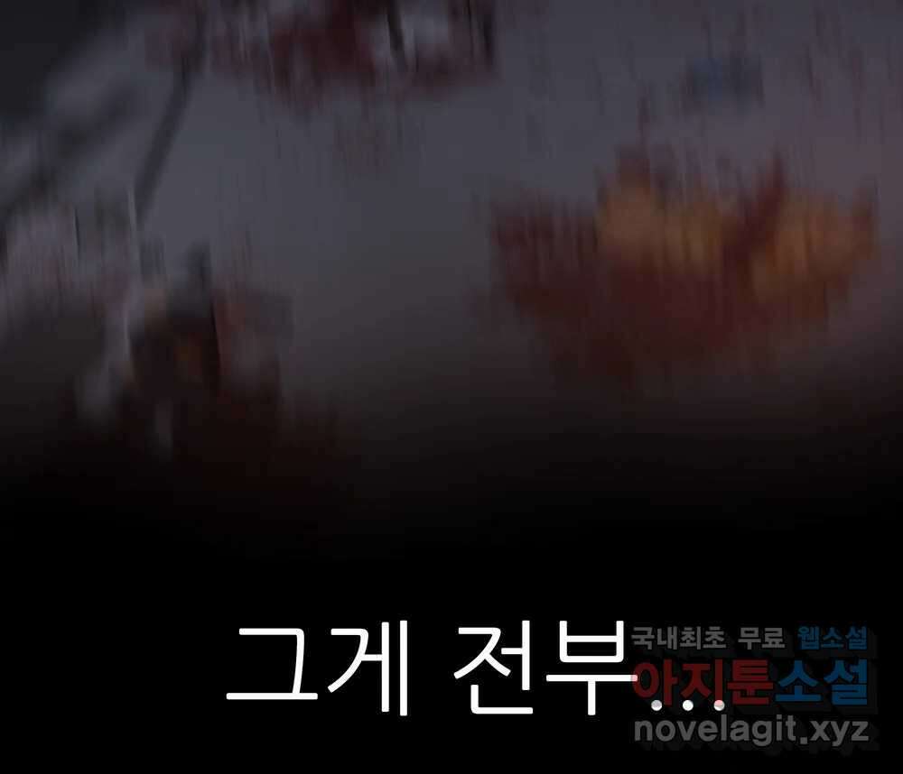 무지개다리 파수꾼 91화 109