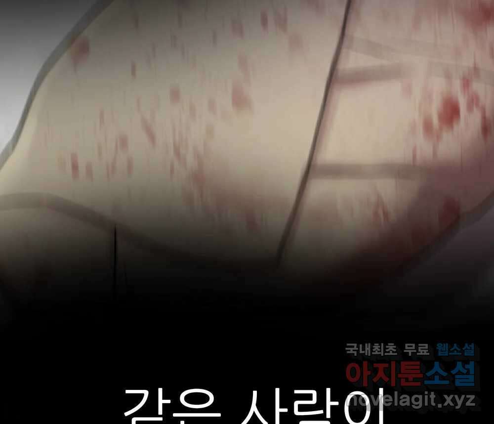 무지개다리 파수꾼 91화 112