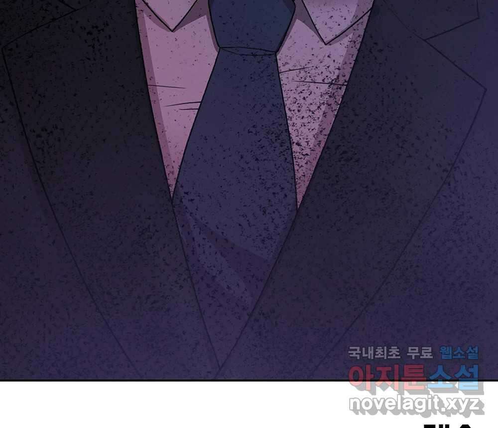 무지개다리 파수꾼 91화 117