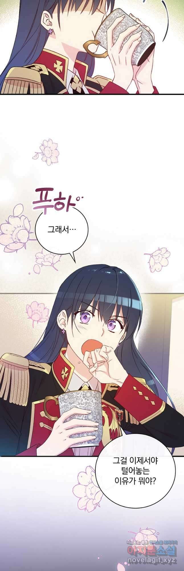 적기사는 눈먼 돈을 좇지 않는다 80화 3