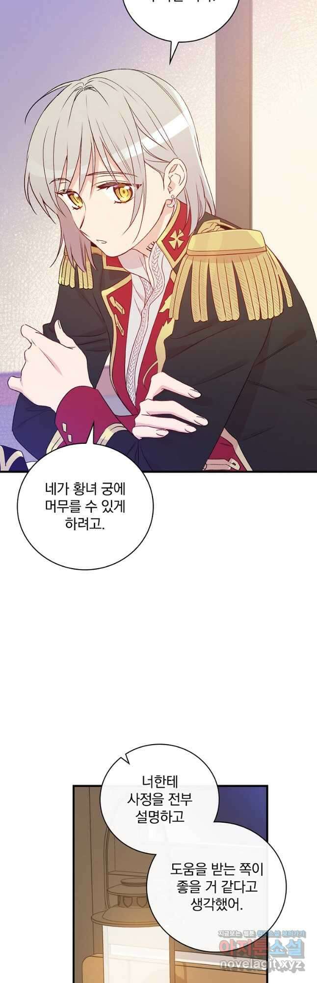 적기사는 눈먼 돈을 좇지 않는다 80화 6