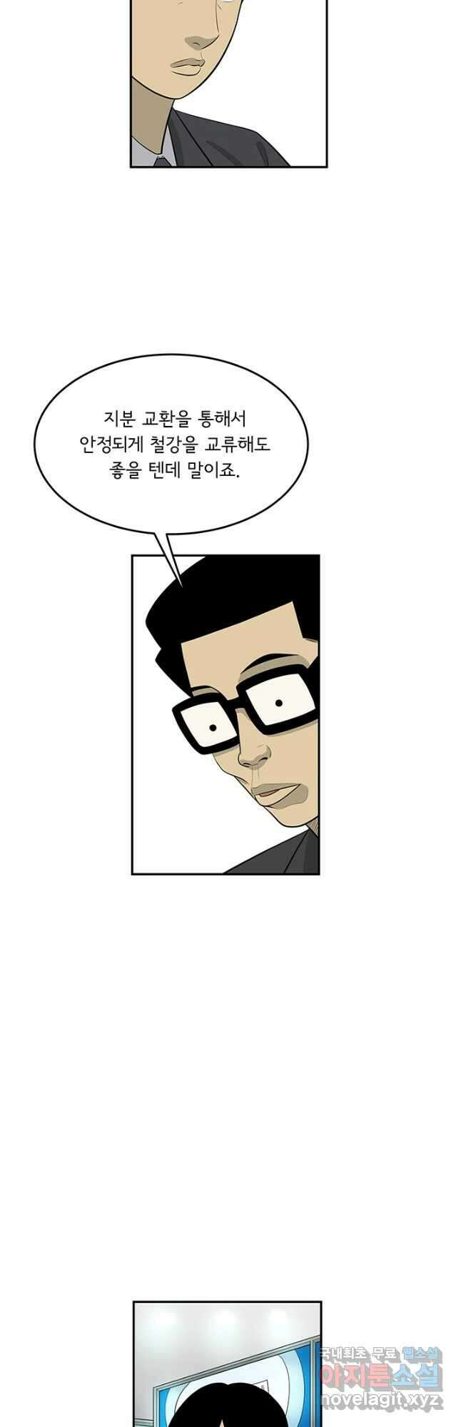 미생 part2 제158수 7
