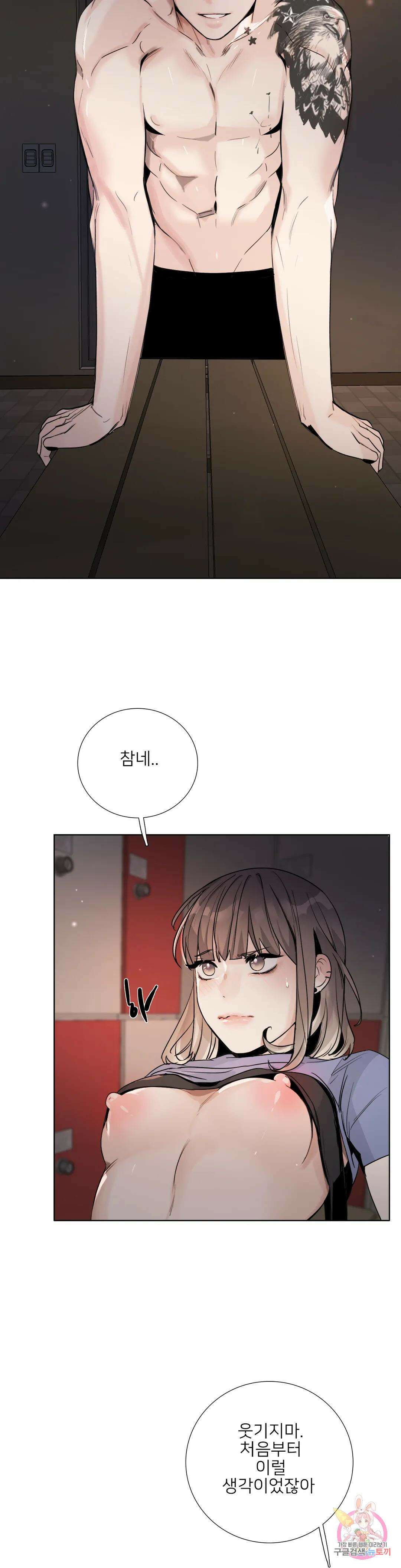 톡투미 137화 6부 23화 5