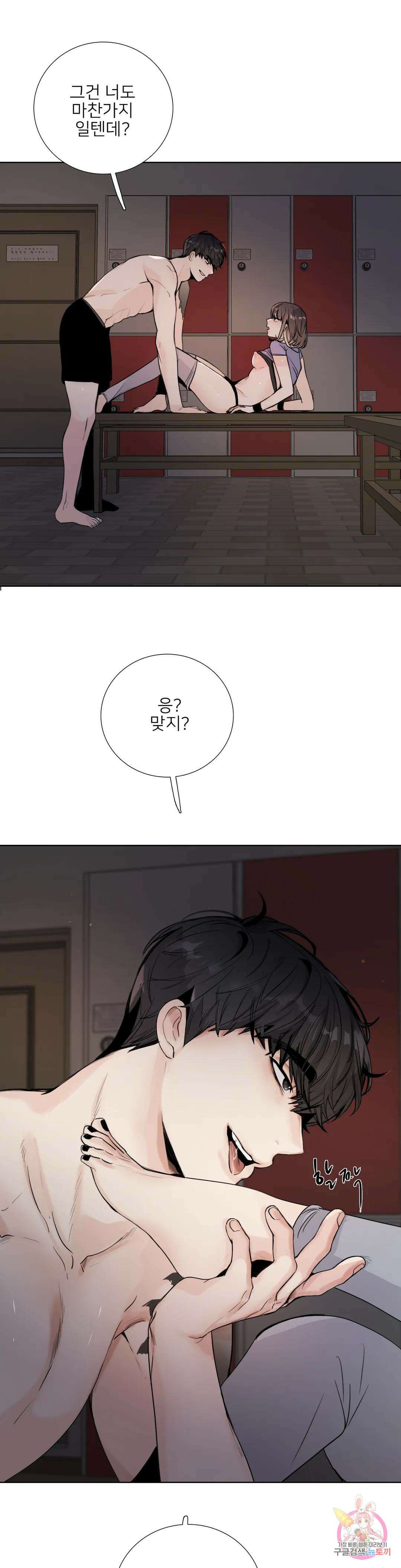 톡투미 137화 6부 23화 6