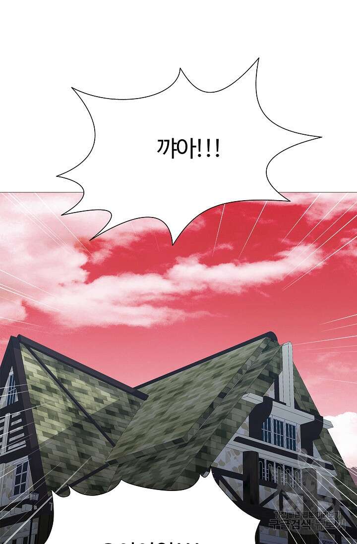 SSS급 그림쟁이 소환사 9화 2