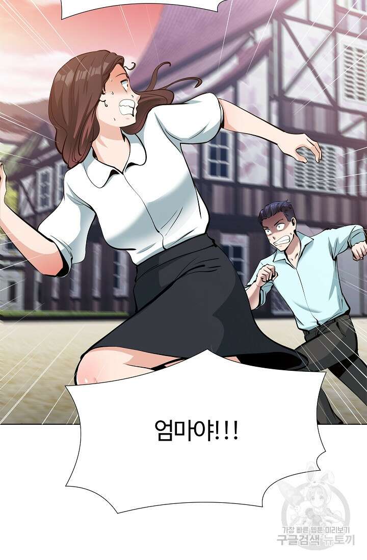 SSS급 그림쟁이 소환사 9화 6