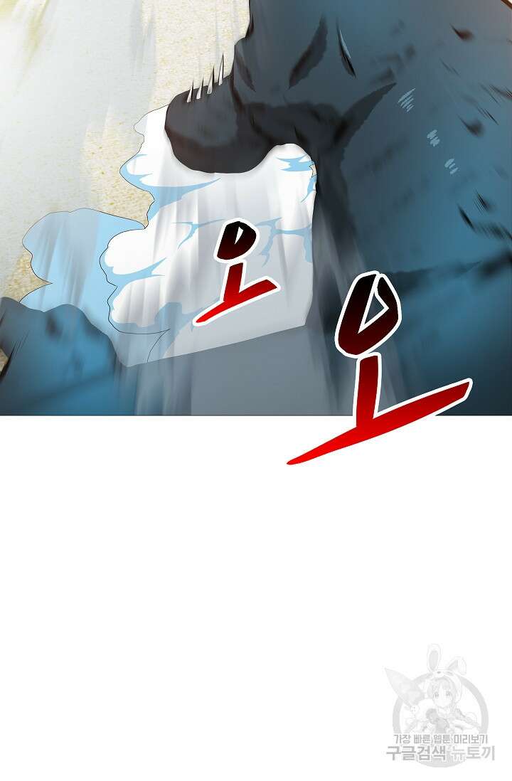SSS급 그림쟁이 소환사 9화 9