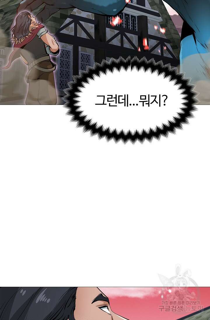 SSS급 그림쟁이 소환사 9화 11
