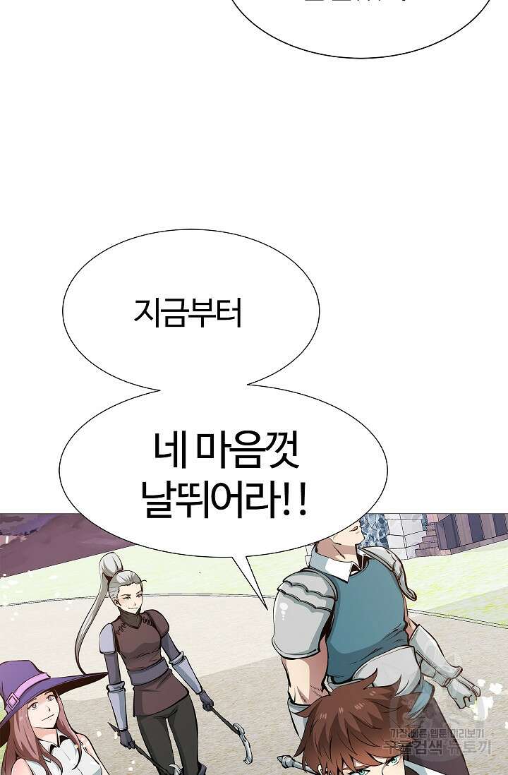 SSS급 그림쟁이 소환사 9화 15