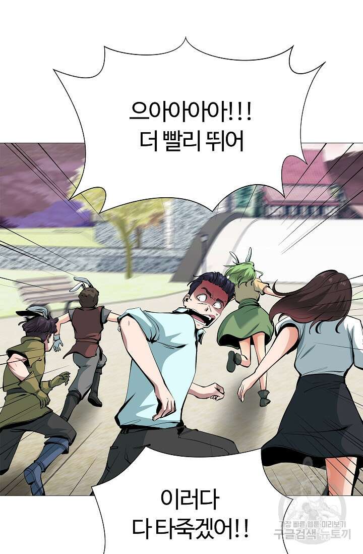 SSS급 그림쟁이 소환사 9화 21