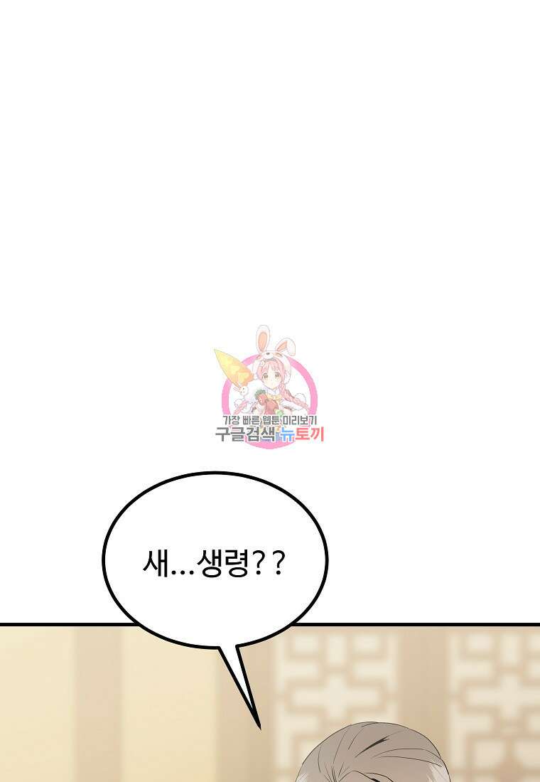 미친남녀 32화 1
