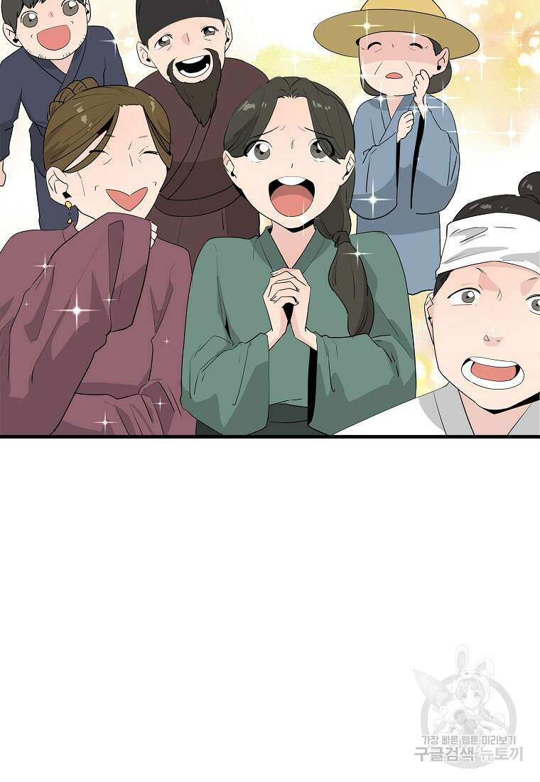 미친남녀 32화 7