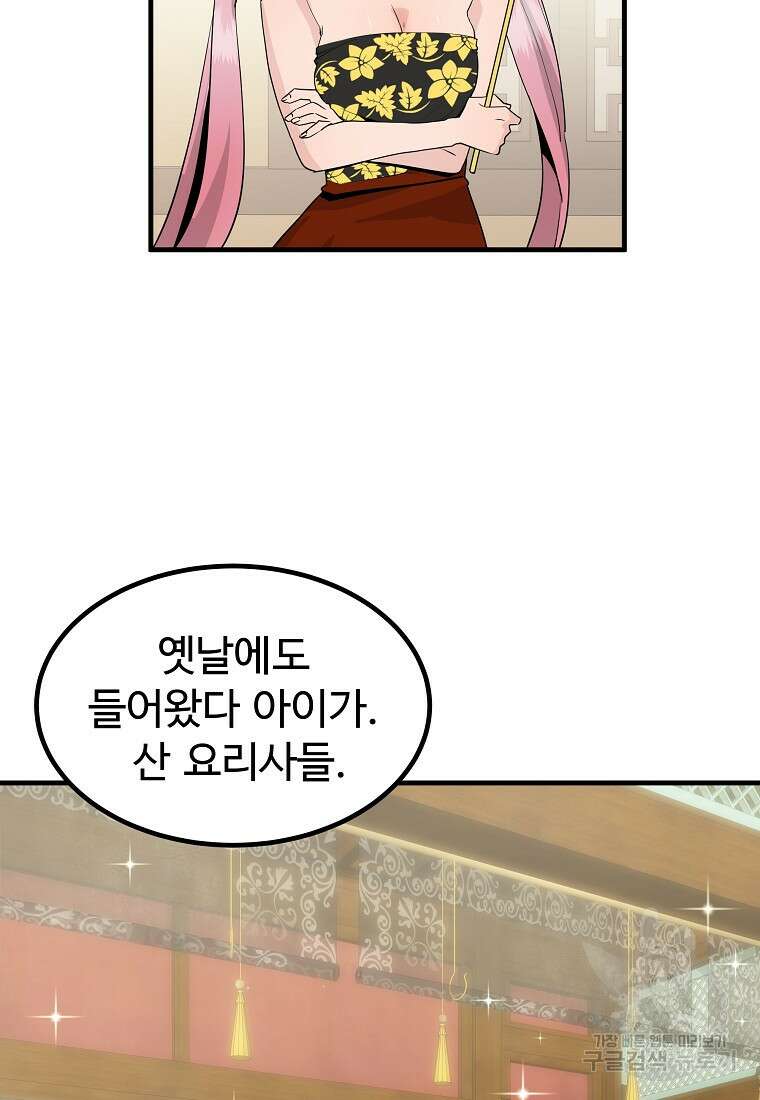 미친남녀 32화 10