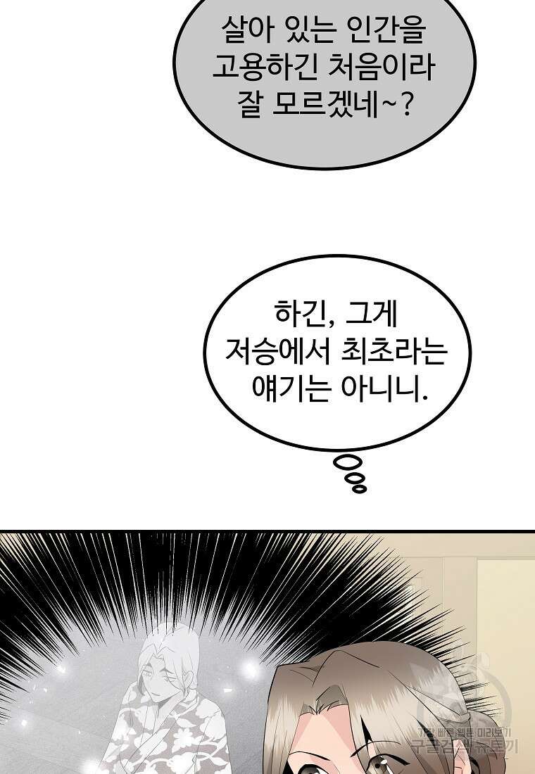 미친남녀 32화 13