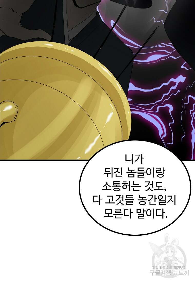 미친남녀 32화 26