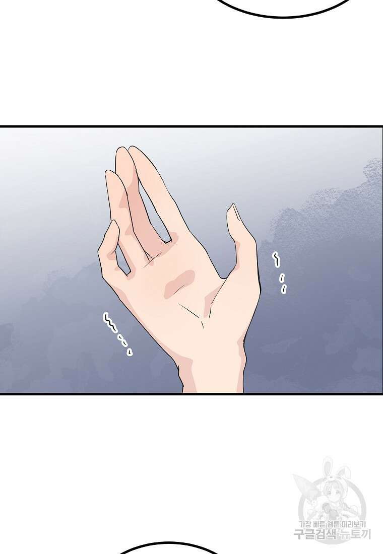 미친남녀 32화 38