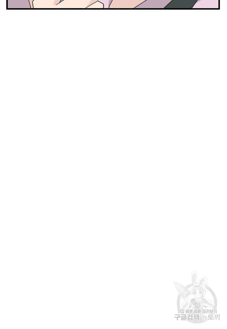 미친남녀 32화 41