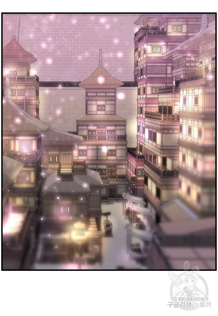 미친남녀 32화 45