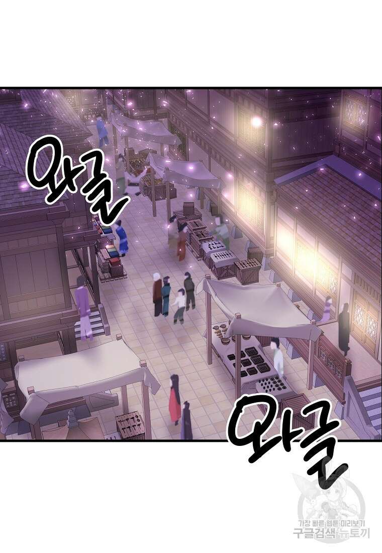 미친남녀 32화 46