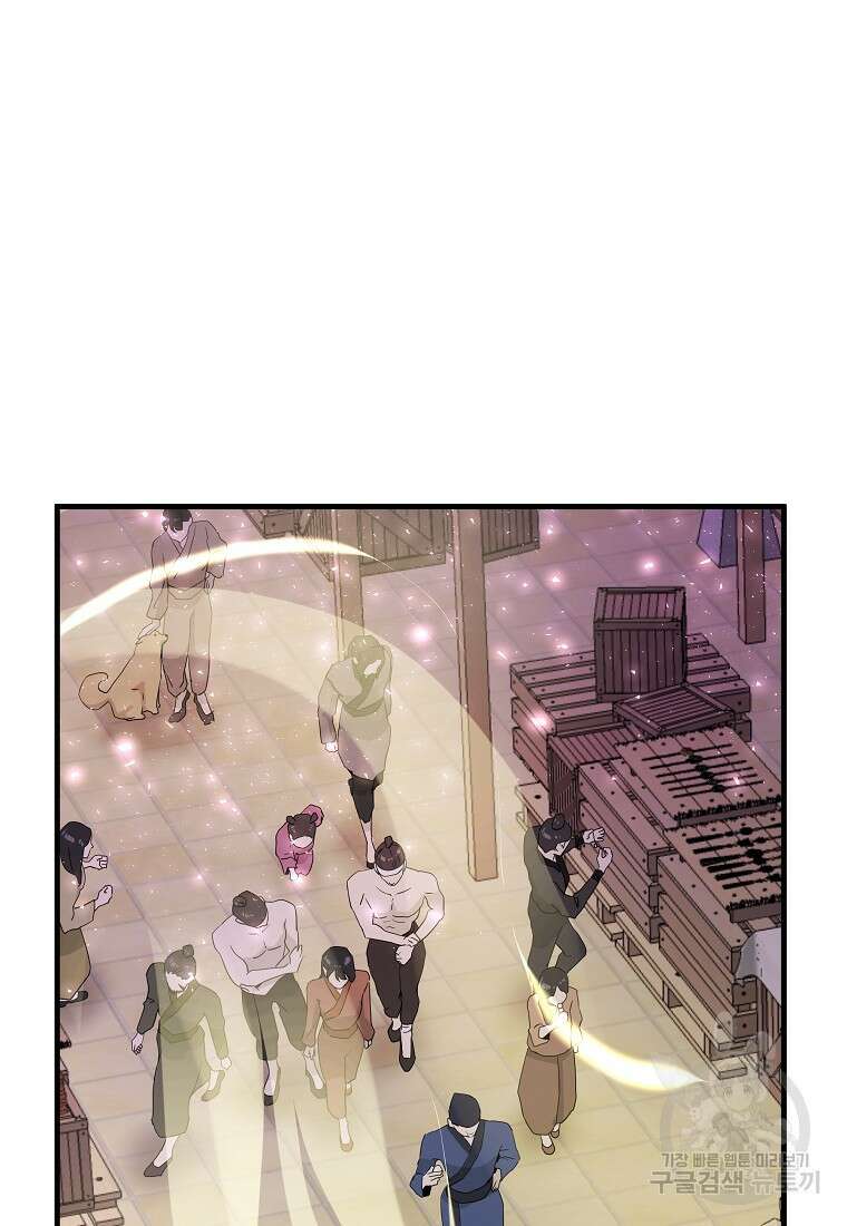 미친남녀 32화 47