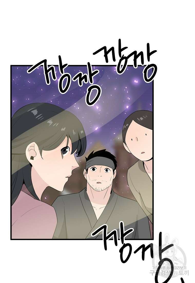 미친남녀 32화 56