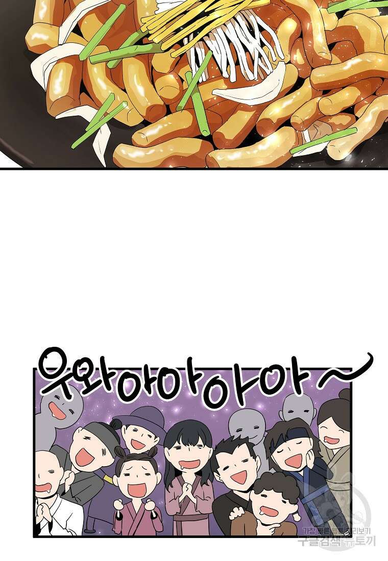 미친남녀 32화 62