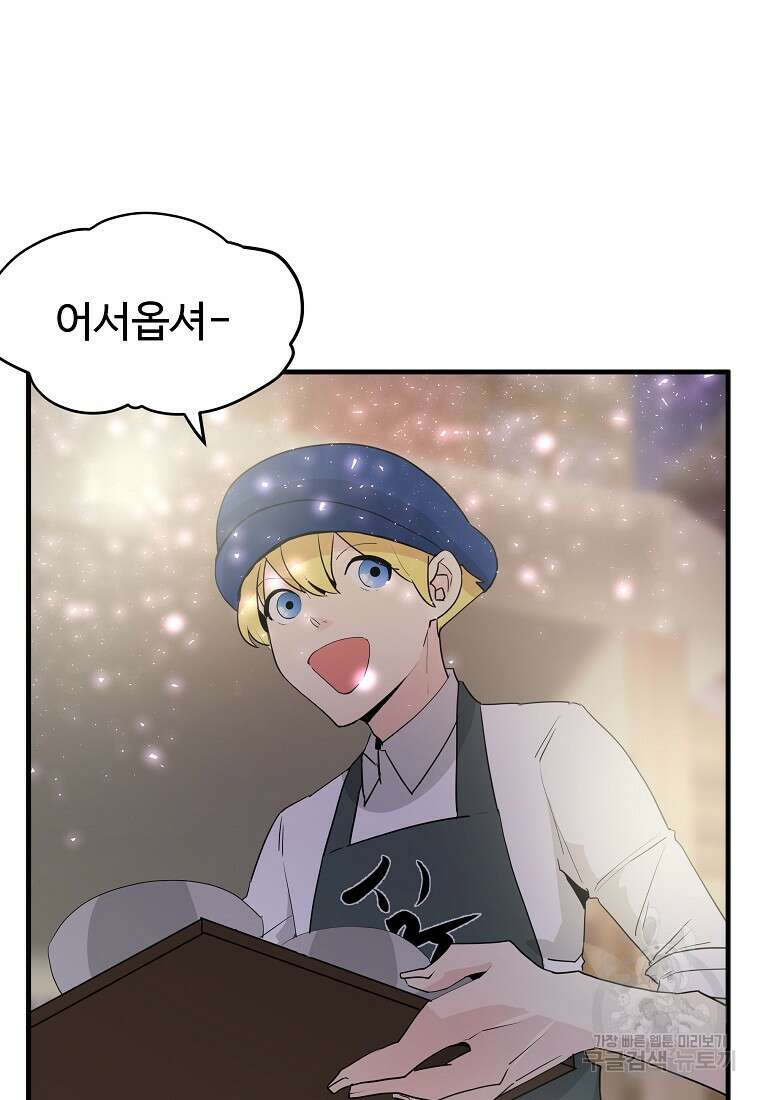 미친남녀 32화 64