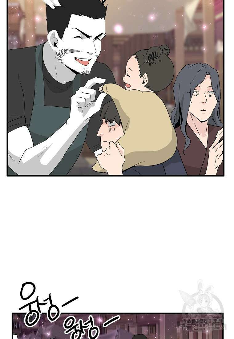 미친남녀 32화 66