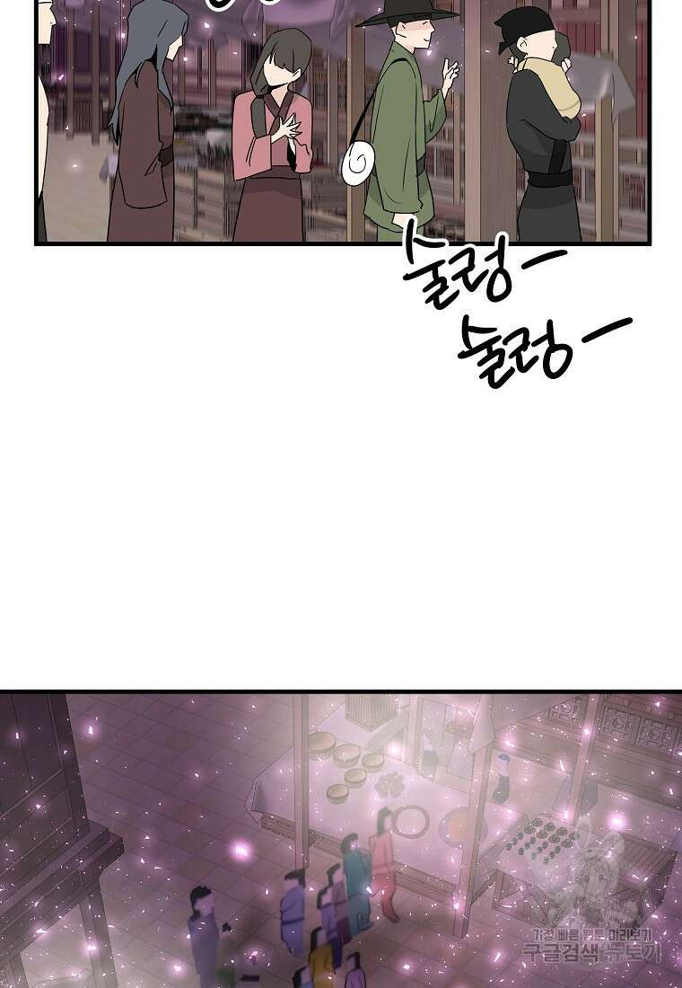 미친남녀 32화 67