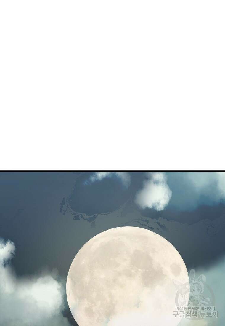 미친남녀 32화 69