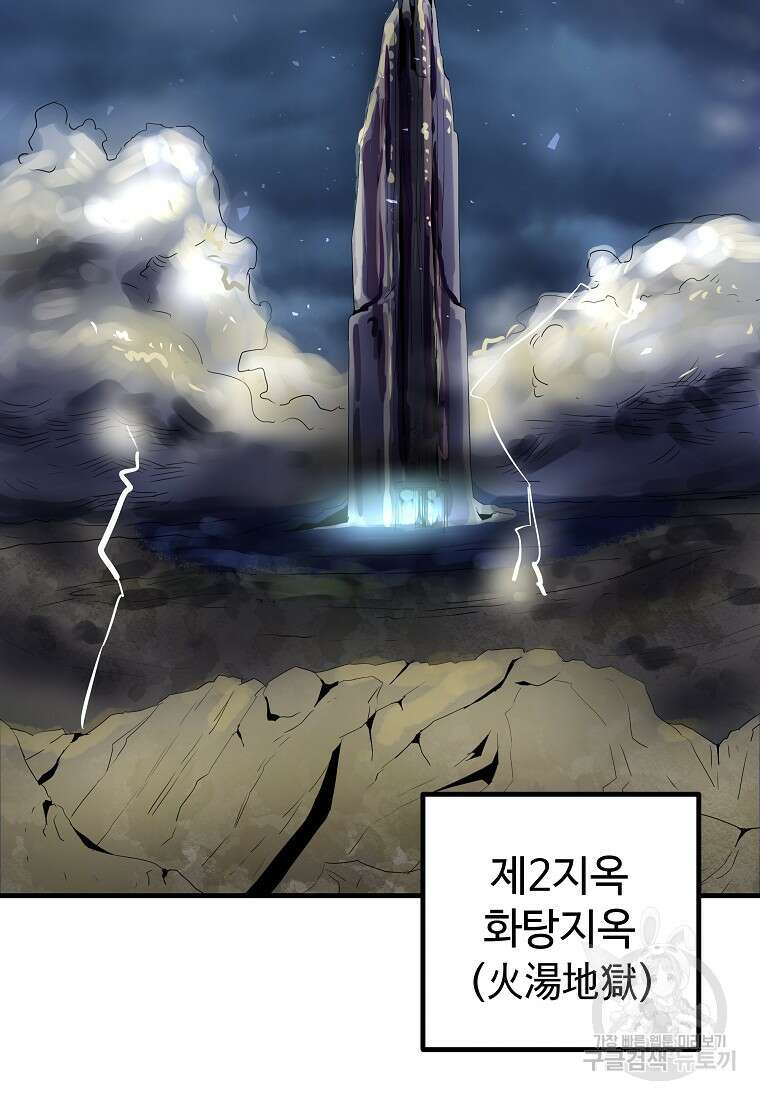 미친남녀 32화 71