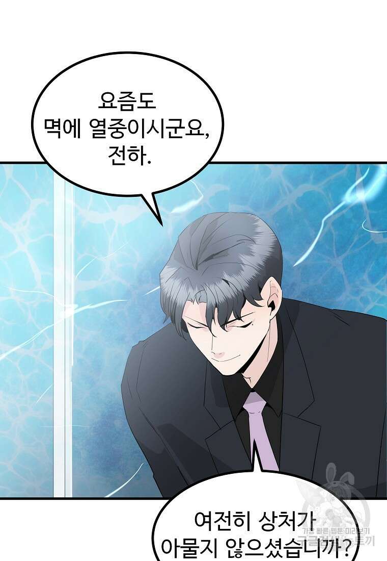 미친남녀 32화 75