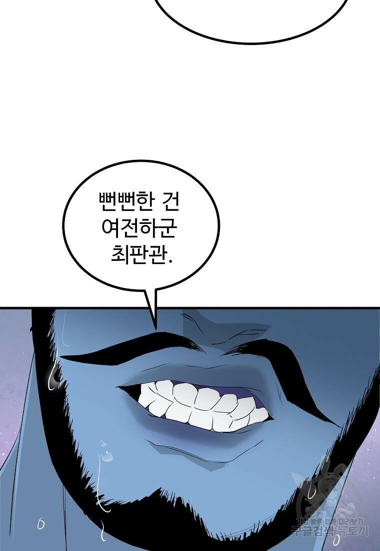 미친남녀 32화 76