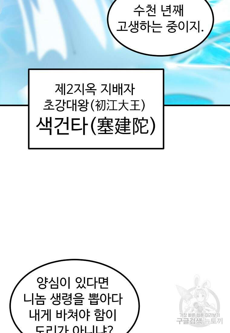 미친남녀 32화 79