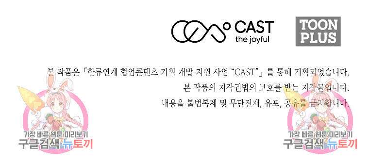 미친남녀 32화 84