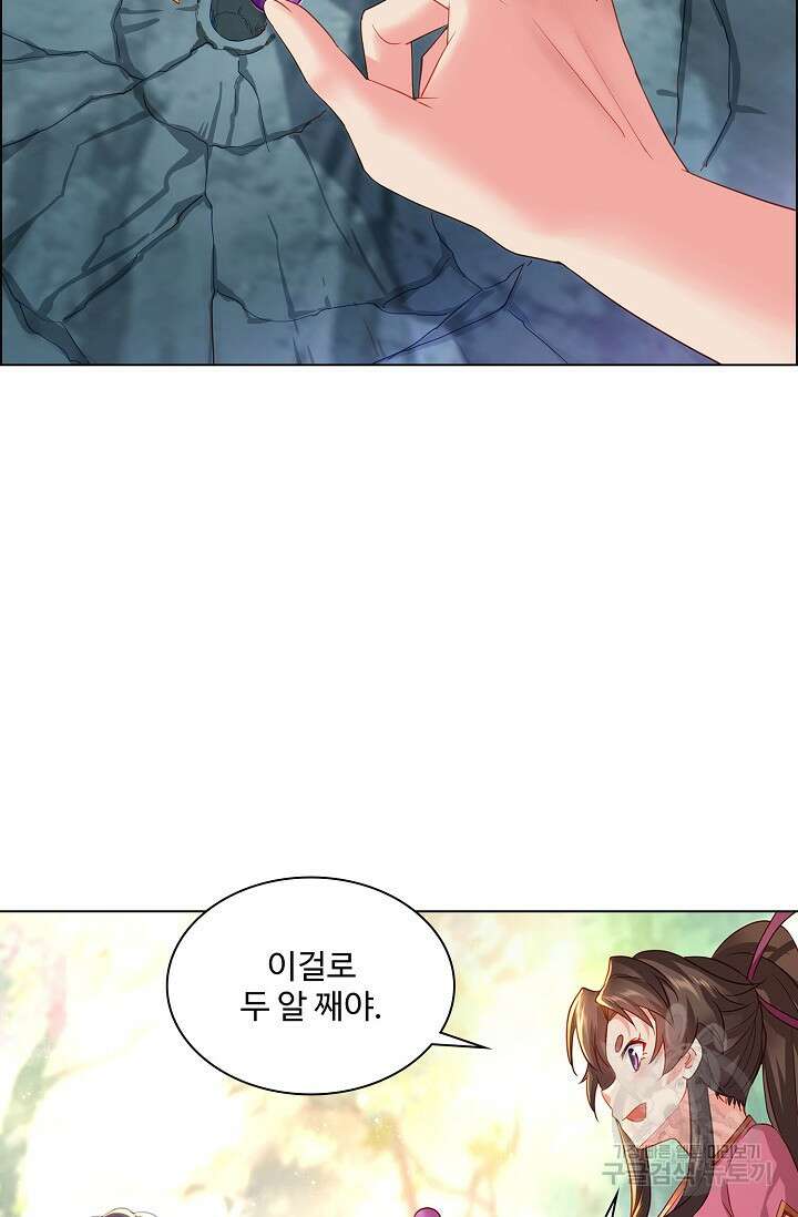 인생 1000회차에서 살아남기 7화 3