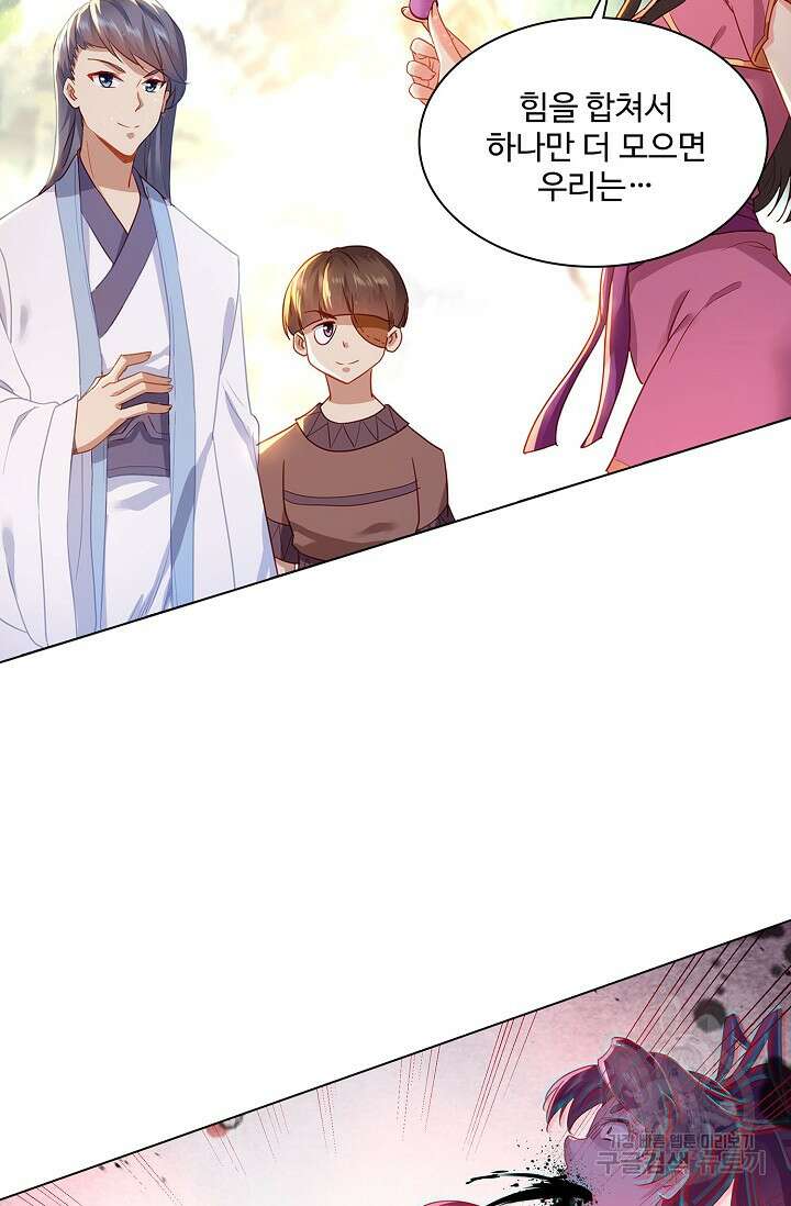 인생 1000회차에서 살아남기 7화 4