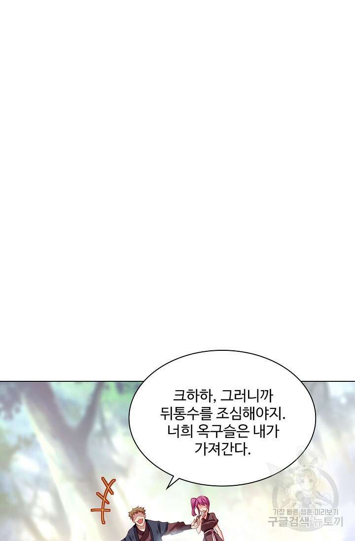 인생 1000회차에서 살아남기 7화 9