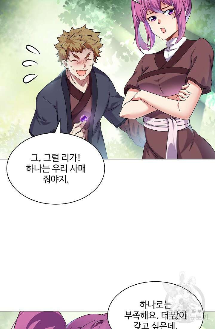 인생 1000회차에서 살아남기 7화 12