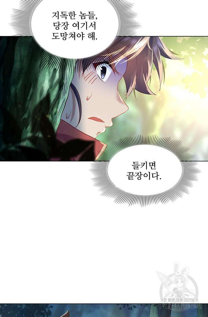 인생 1000회차에서 살아남기 7화 15