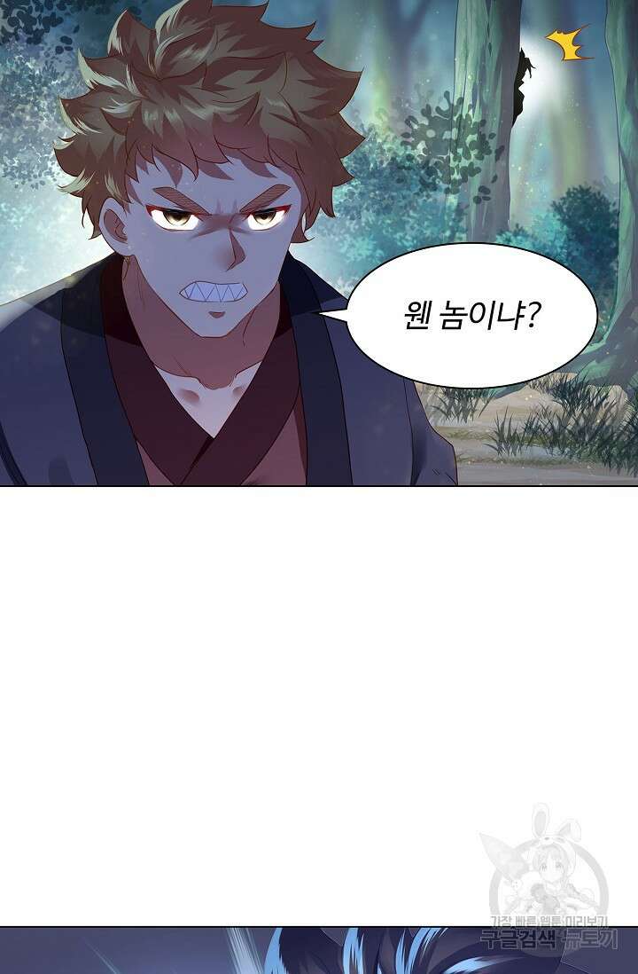 인생 1000회차에서 살아남기 7화 16