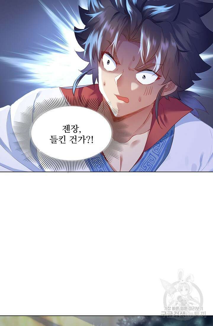 인생 1000회차에서 살아남기 7화 17