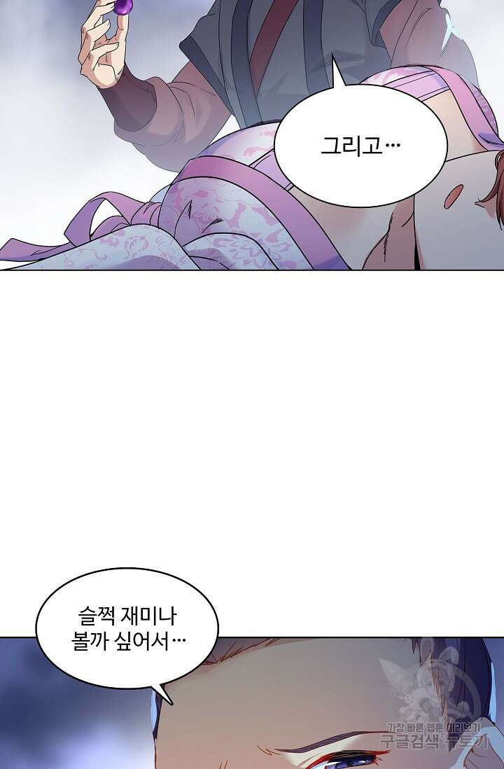 인생 1000회차에서 살아남기 7화 21