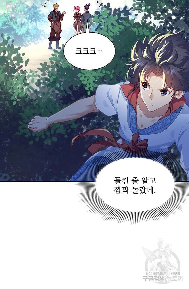 인생 1000회차에서 살아남기 7화 23