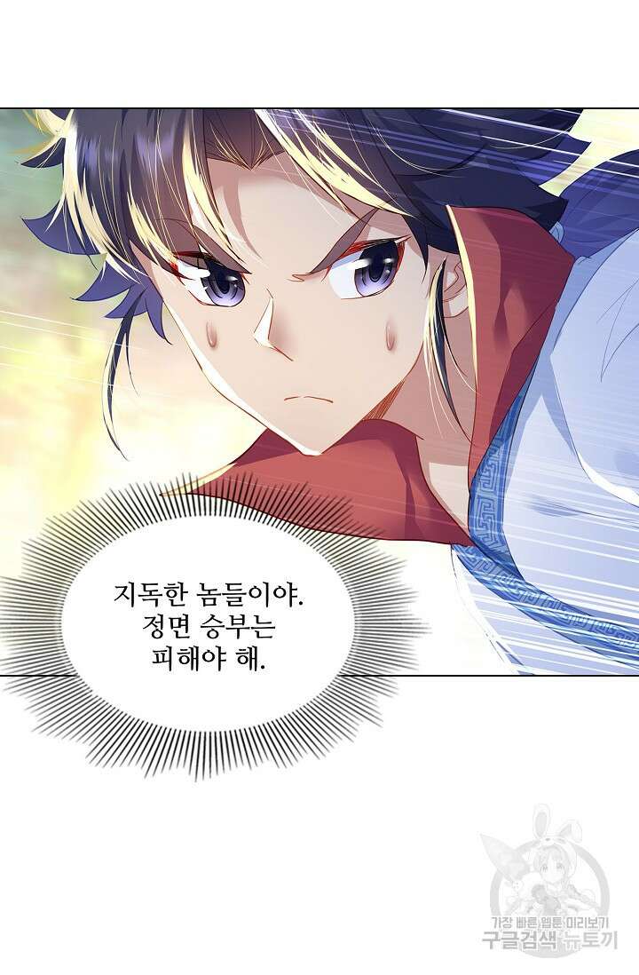 인생 1000회차에서 살아남기 7화 24