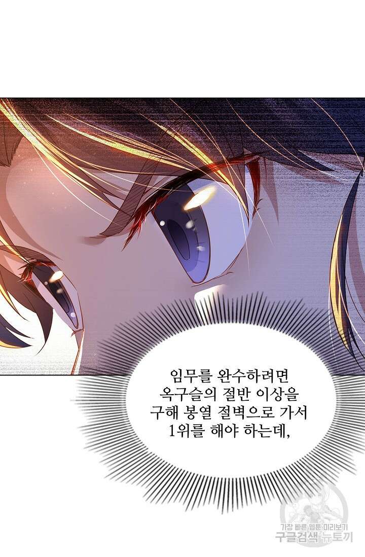 인생 1000회차에서 살아남기 7화 25
