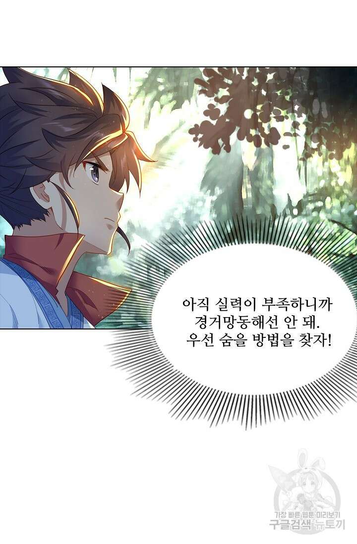 인생 1000회차에서 살아남기 7화 26
