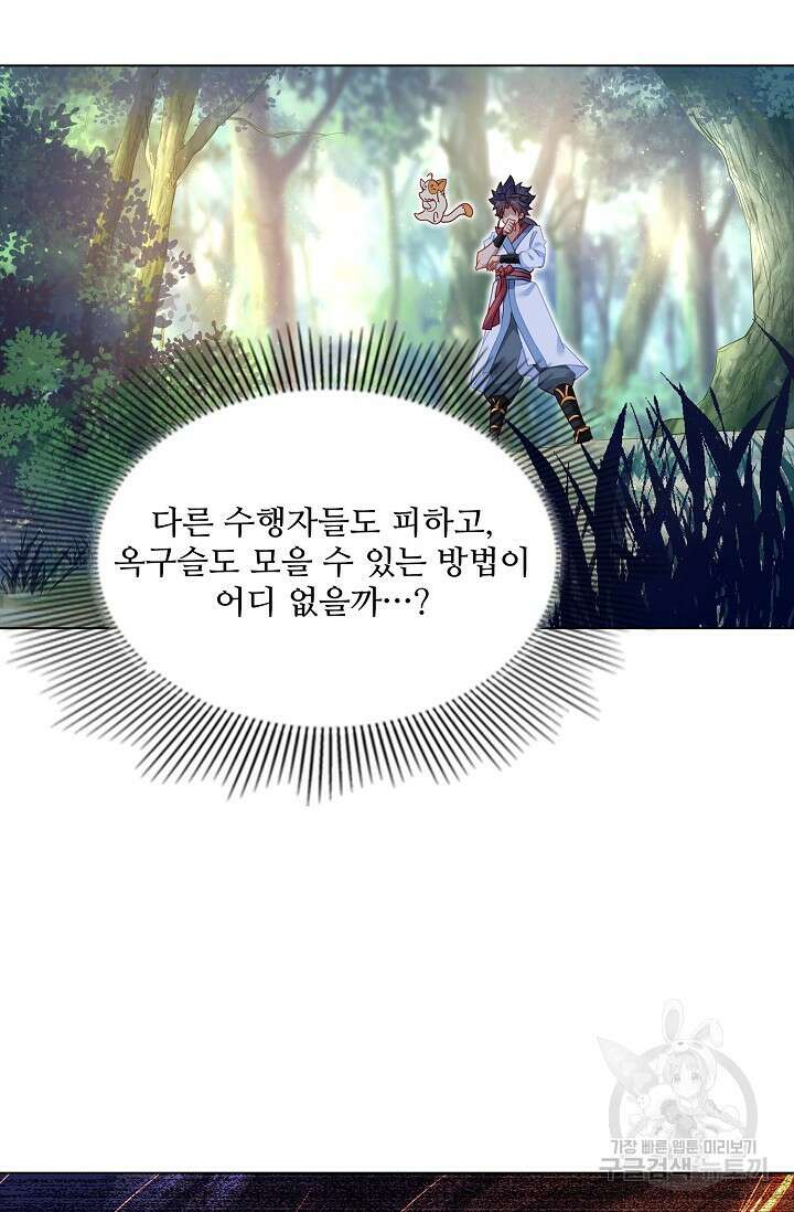인생 1000회차에서 살아남기 7화 27